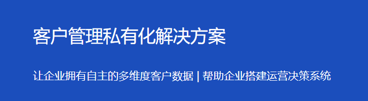 如何让CRM帮助员工提升销售业绩？