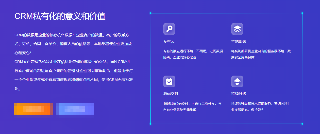 CRM客户管理系统有什么优点?有没有手机移动端CRM？