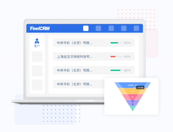 FeelCRM客户管理系统12.1更新日志